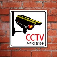 CCTV 녹화중 설치 안내문 표지판100841