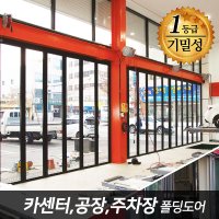 카센타 공장 주차장 폴딩도어