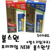 불스원 NEW 불스원샷 프리미엄 500ml( +발수코팅 180ml 무료증정)