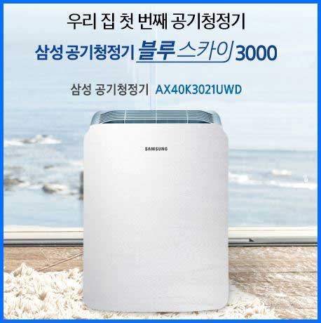 삼성전자 AX40K3021UWD 공기청정기 외형