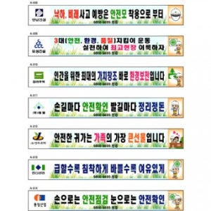 현수막 GBN-102(A008~A014)