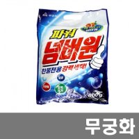 넘버원가루비누(800g)