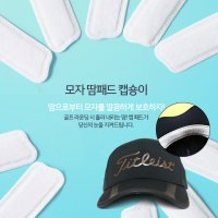 일회용 모자 땀 흡수 클린 패드 캡숑이 6매입