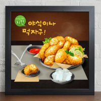 디자인액자 음식 푸드 치킨 피자 족발 보쌈 라면 닭발 떡볶이 탕수육 식당 분식 닭 고기 김치 야채 치즈 일러스트 디자인소품 인테리어소품 cw894-야식이나먹자구 인테리어액자