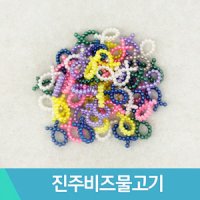 진주비즈 물고기371 60개입