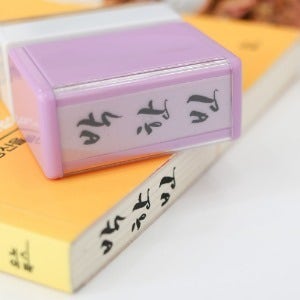 캘리그라피 손글씨 만년스탬프 -  책 축의금 경조사 봉투용 이름도장