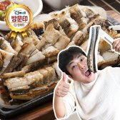 [MD가 간다] 쫀득하고 고소한 영광 민물장어 1/1.5/2kg