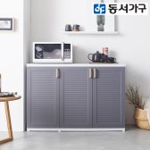 동서가구 아안 1200 3도어 주방수납장 DF637970