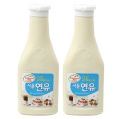 서울우유 연유 2개세트