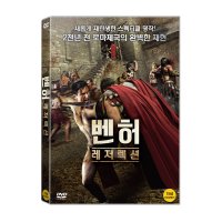 [DVD] 벤허 : 레저렉션 (1disc)