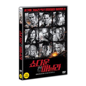 [DVD] 쇼다운 인 마닐라 (1disc)