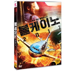 [DVD] 볼케이노 2017 (1disc)