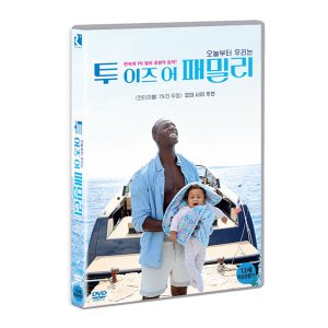 [DVD] 투 이즈 어 패밀리 (1disc)