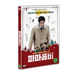 [DVD] 파파 좀비 (1disc)