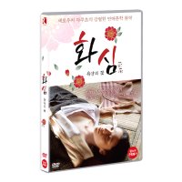 [DVD] 화심: 욕망의 꽃 (1disc)