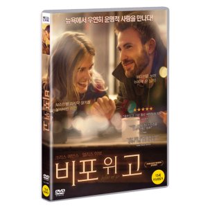 [DVD] 비포 위 고 (1disc)