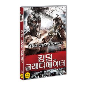 [DVD] 킹덤 오브 글래디에이터 (1disc)