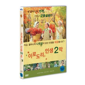 [DVD] 이로도리, 인생2막 (1disc)