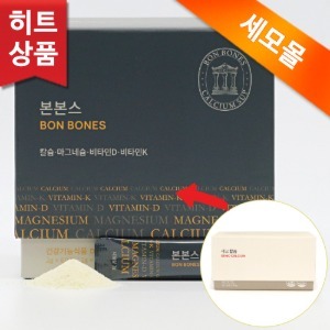 뉴칼슘