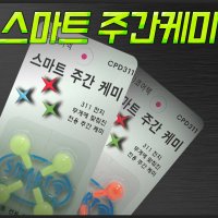 코어텍 스마트 주간 케미/낚시캐미 스마트케미 낮케미