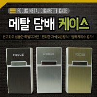 FOCUS 담배케이스 비비드몰