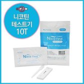 니코틴소변검사/흡연테스트기/금연/니코파인드10T