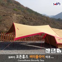 코튼홈즈 버터플라이 타프/타프추천/면타프/캠핑용품