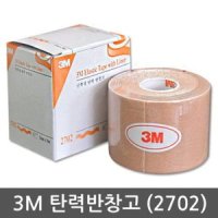 3M 엘라스틱/2702/탄력반창고/근육테이핑/근육테이프