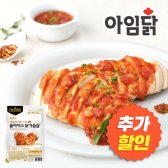 아임닭 매콤 토마토 소스 닭가슴살 슬라이스 130g