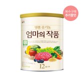 남양유업 명품 유기농 엄마의작품 540g 12개월 1캔