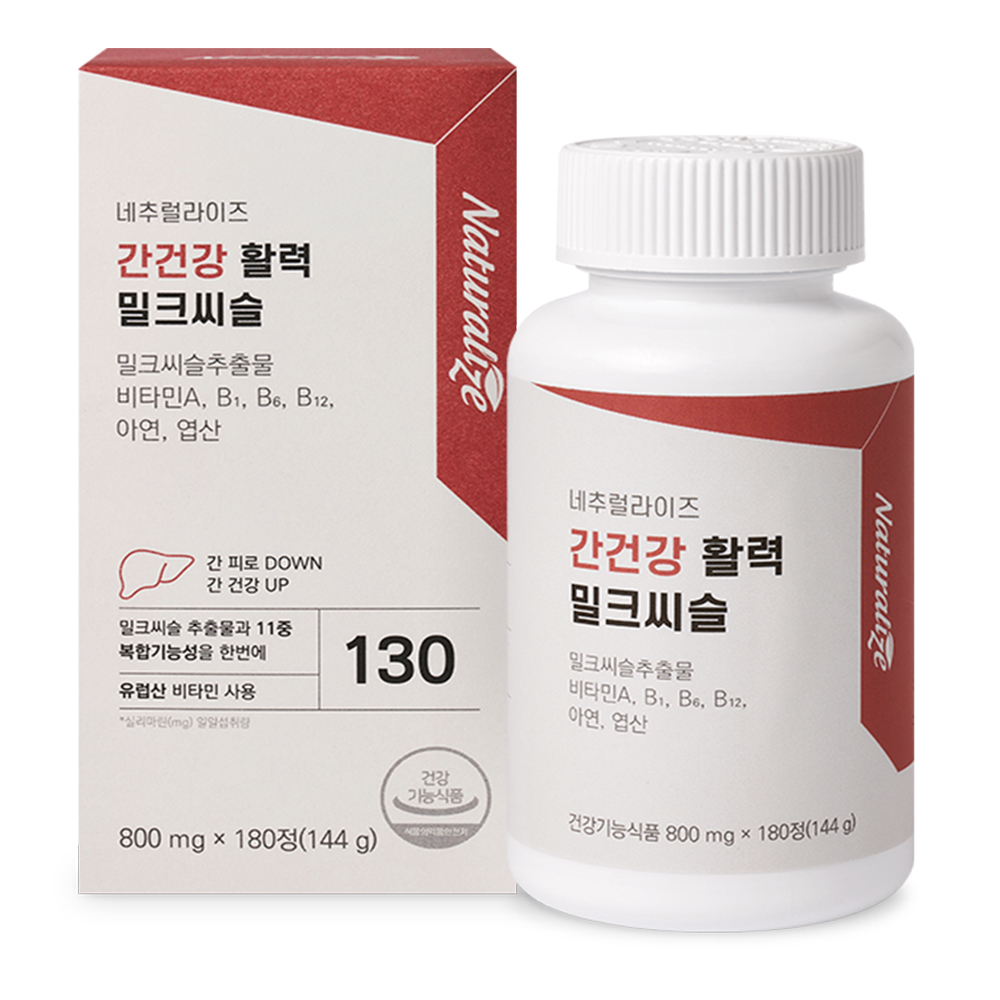 간건강 활력 밀크씨슬