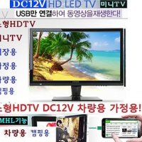 Full-작은TV 가정용 차량용 DC12V 캠핑TV 주방용/ST52