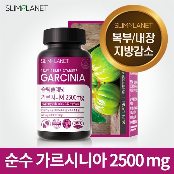 슬림플래닛 가르시니아2500mg 1개월분 발송 (2+1) <b>HCA</b> 수용성 다이어트 식품 보조제