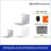 삼성노트북9 always NT900X + 레이저프린터 +MS오피스