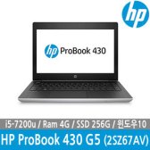 무료배송 당일출고 HP ProBook 430 G5 i5-7200u/SSD256g/4g/윈도우10/노트북