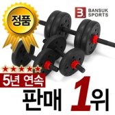 5년 연속 판매1위  PVC바벨 조립아령 12/14/19kg세트
