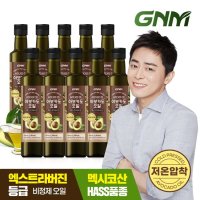 [추석선물] GNM 저온압착 아보카도 오일 엑스트라 버진 10병