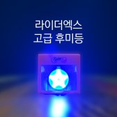 자전거 후미등 안전등 COB LED 라이트 라이더엑스