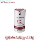 참존 알바트로스 워터풀 씨씨크림 30g(SPF30)