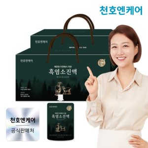 [천호엔케어] 하루활력 흑염소즙 70ml 30팩 2박스