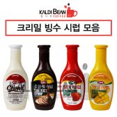 서강 빙수시럽/크리밀 연유/초코/딸기/망고/팥빙수