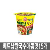 오뚜기 컵누들베트남쌀국수매콤한맛15개