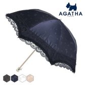 아가타 접이식 양산 더블레이스 AG1823