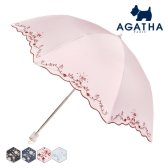 아가타 접이식 양산-마가렛 AG1812