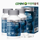 극동에치팜 GNM자연의품격 칼슘 마그네슘 아연 비타민D