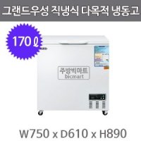 그랜드우성 다목적냉동고 CWSM-170FA (디지털/아날로그, 170ℓ)