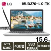 울트라 PC 15UD370-LX1TK  Win10 Home 64bit 설치