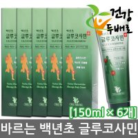 백년초 바르는 글루코사민 크림 150ml x 6개 //멘톨/백년초추출물/마사지/스포츠