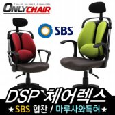 SBS드라마협찬 컴퓨터의자 책상의자