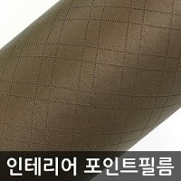 인테리어필름 가죽시트지 부식 WBGLT690 122cm - 현대